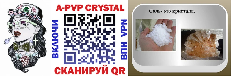 APVP кристаллы  Санкт-Петербург 