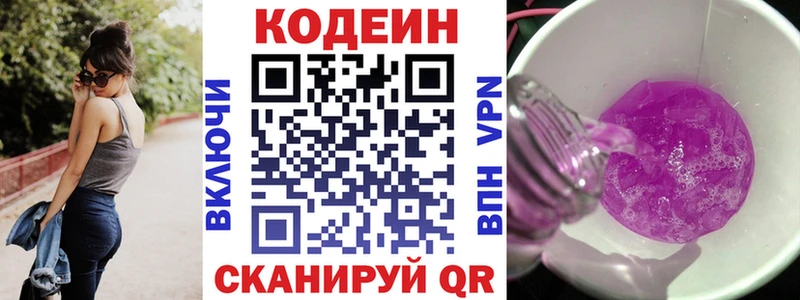 Кодеиновый сироп Lean напиток Lean (лин) Санкт-Петербург