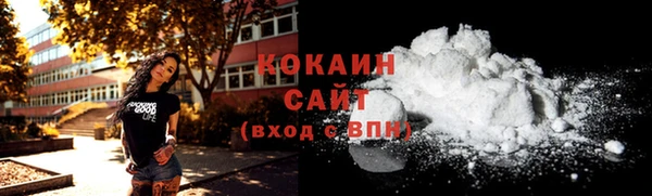 кокаин премиум Богородск