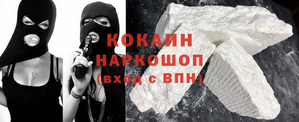 кокаин премиум Богородск